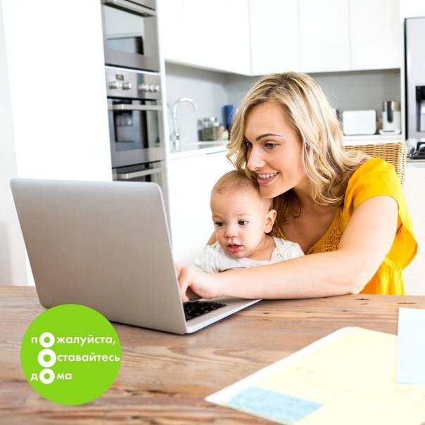 Работа на дому для мам в декрете без обмана и вложений – 8 лучших вакансий на 2019 год