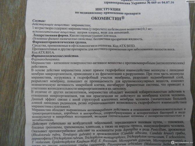 Снуп - инструкция по применению, описание, отзывы пациентов и врачей, аналоги