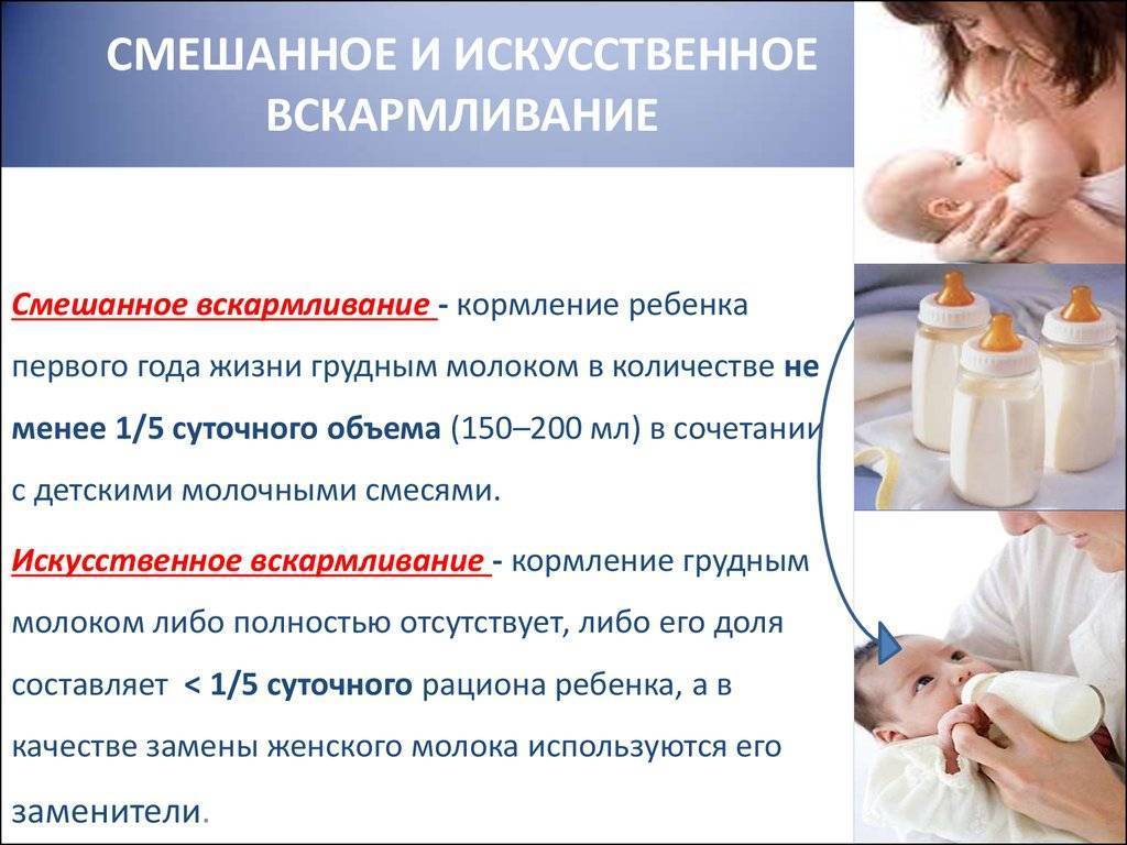 Запоры у новорожденных при искусственном вскармливании