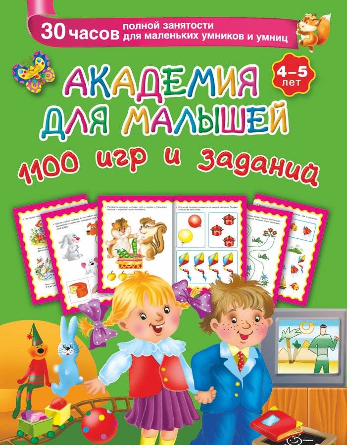 Лучшие художественные и развивающие книги для детей 3-4 лет