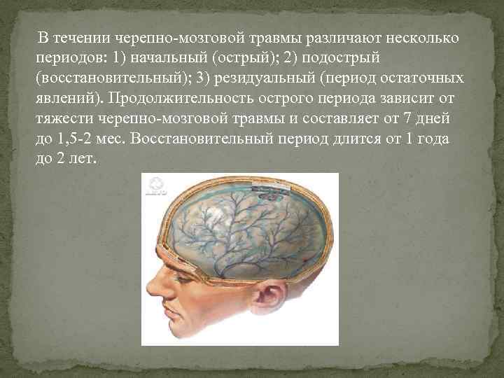 Сотрясение мозга – причины, симптомы, диагностика, типы сотрясений и лечение сотрясений мозга. !