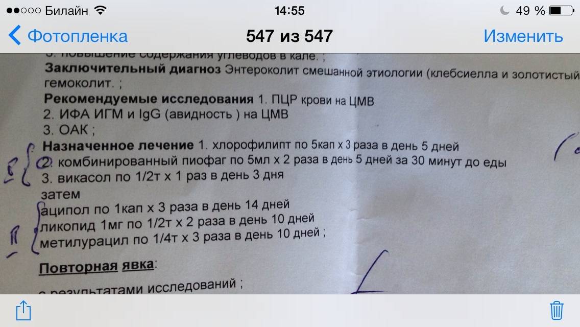 Клебсиелла у детей