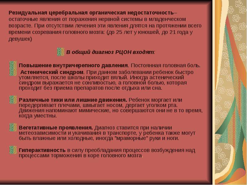 Энцефалопатия головного мозга: что это такое, причины, симптомы и способы лечения - московский центр остеопатии