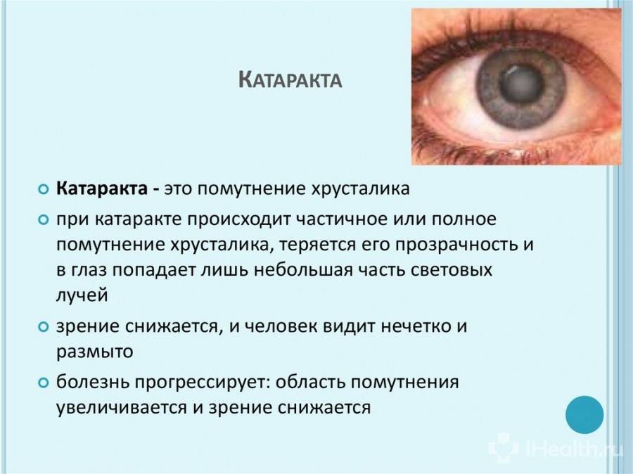 Полный список глазных болезней у детей