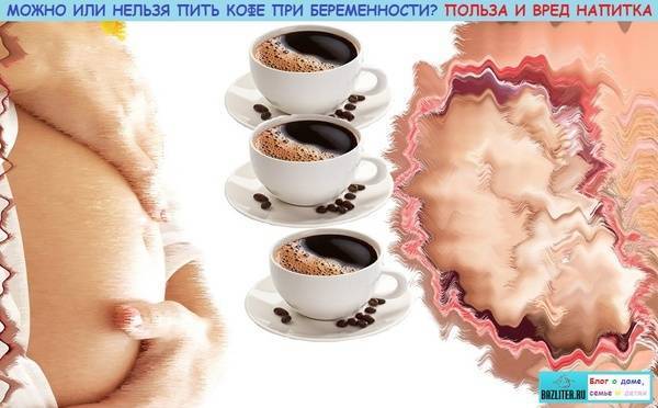 Кофе при грудном вскармливании: когда можно пить, влиняние, отзывы, вред и польза
