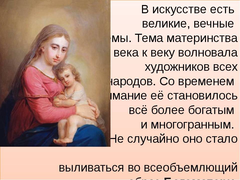 «я впервые стала матерью и не испытываю счастья» | православие и мир