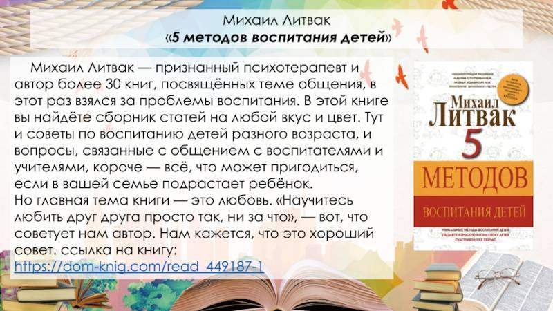 Лучшие книги по воспитанию детей в 2021 году - mums.ru