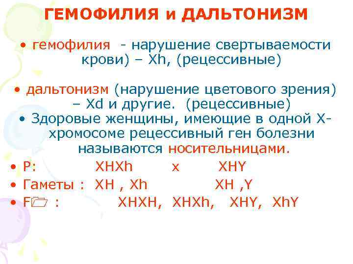 Гемофилия: информация для медицинского персонала