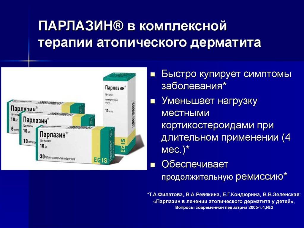Атопический дерматит. информация для пациентов - доказательная медицина для всех