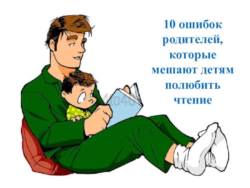 Ошибки родителей мешают ребенку спать