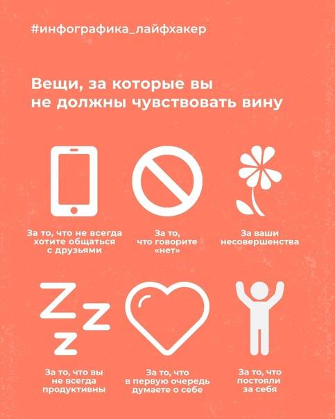 10 вещей, за которые вам незачем себя винить | матроны.ru