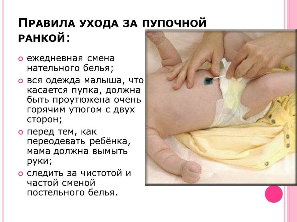 Уход за кожей новорожденного ребенка