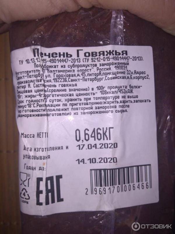 Сколько варить утиную печень для ребенка 1 год