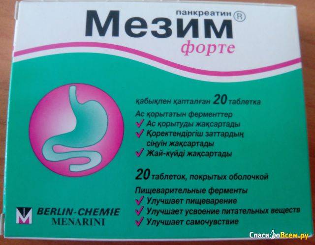 Мезим® форте (mezym® forte)