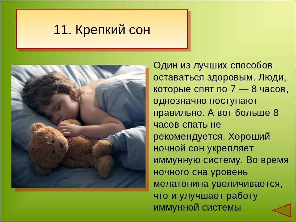 Младенец уснуть. как помочь малышу уснуть: ритуалы перед сном