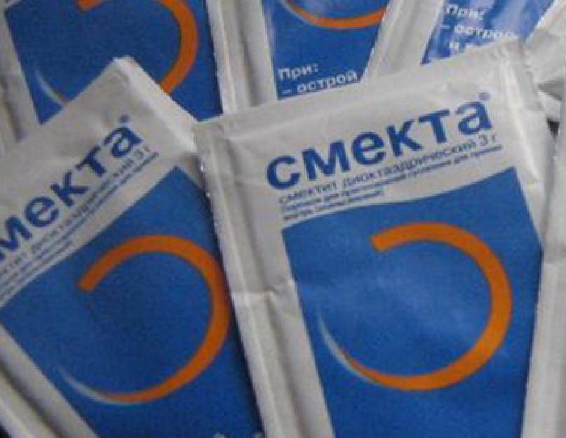 Смекта