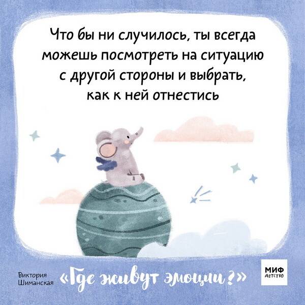 Пять мифов о тревожности |