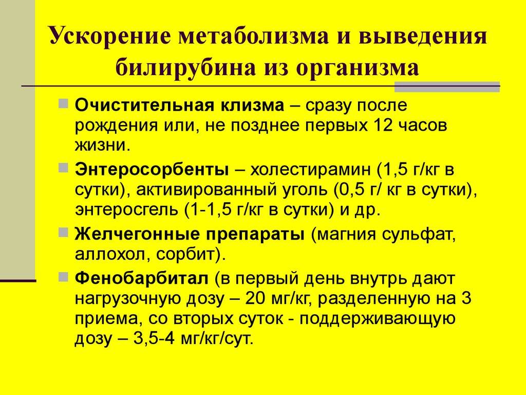 Желтуха. признаки, диагностика и лечение желтухи