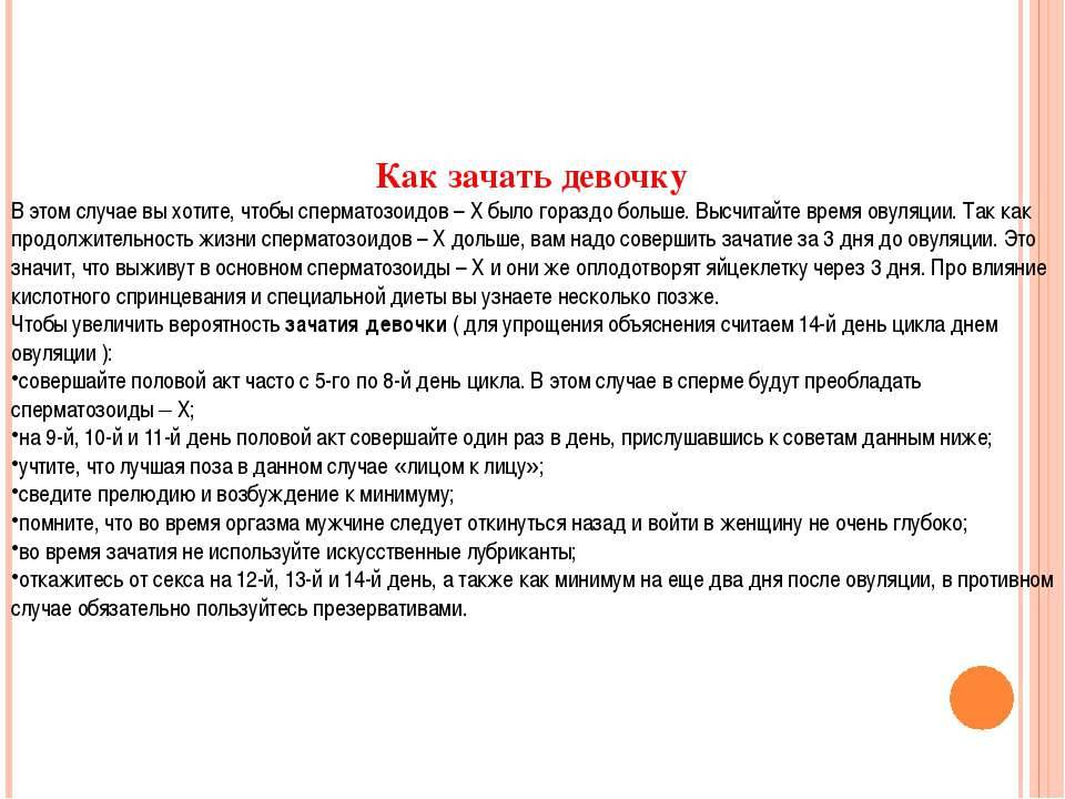 Смешные советы, как зачать ребенка, которые (как ни странно) работают | | домашние штучки | домашние штучки