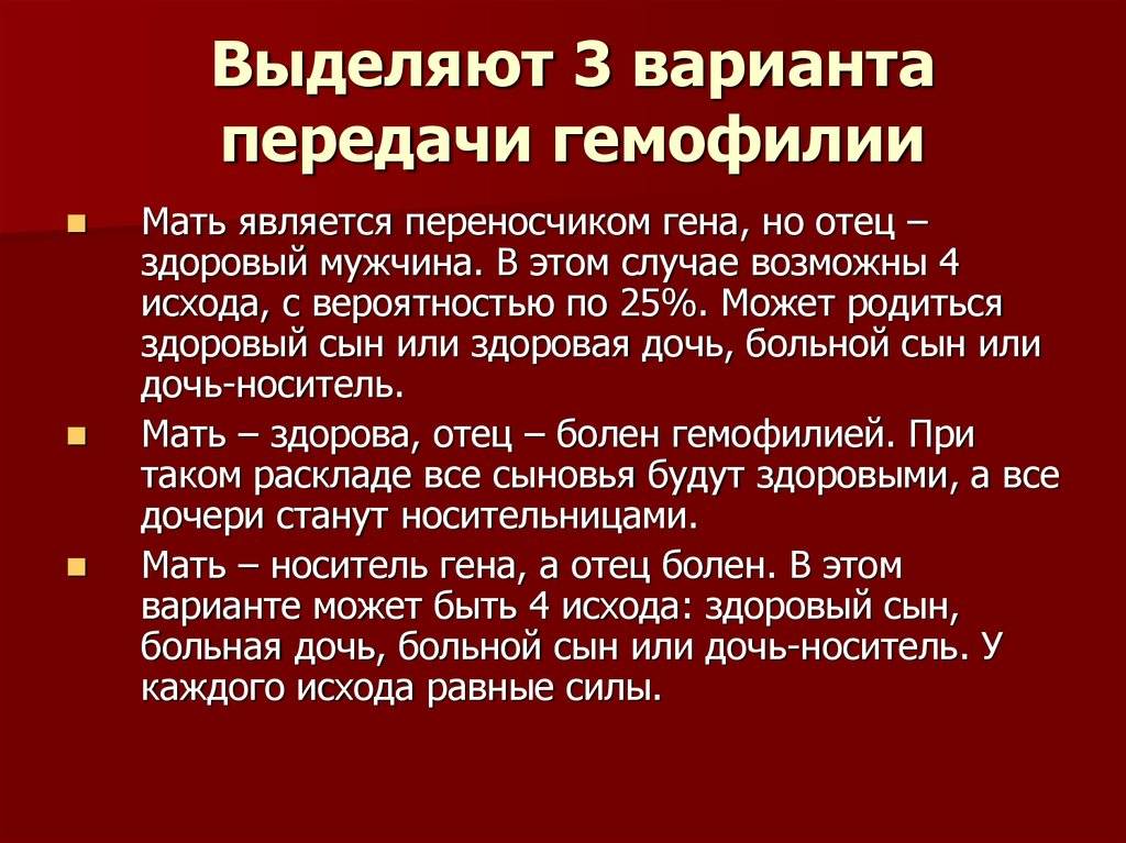 Что общего между наследованием дальтонизма и гемофилии? - энциклопедия ochkov.net