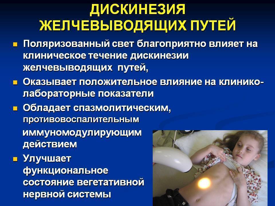Джвп у детей