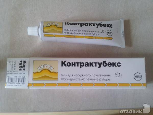 Мазь для удаления шрамов и рубцов |форум prof-medicina.ru