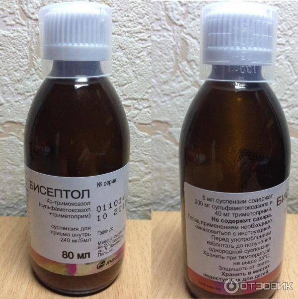 Бисептол® (biseptol®)
