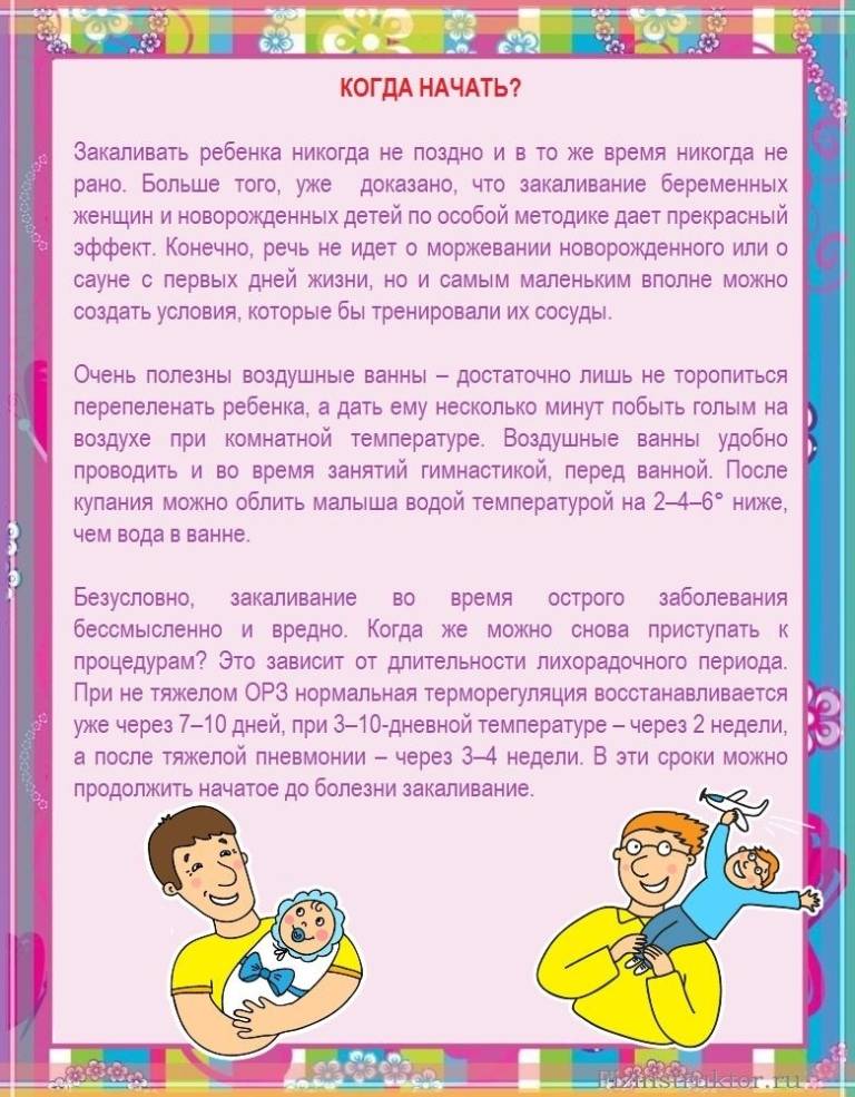 Закаливание грудничка: с чего начать и как правильно делать. советует доктор комаровский