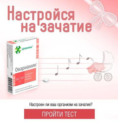 Овариамин в ульяновске