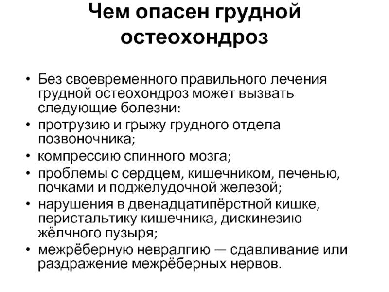 Кандидоз: симптомы и схема лечения