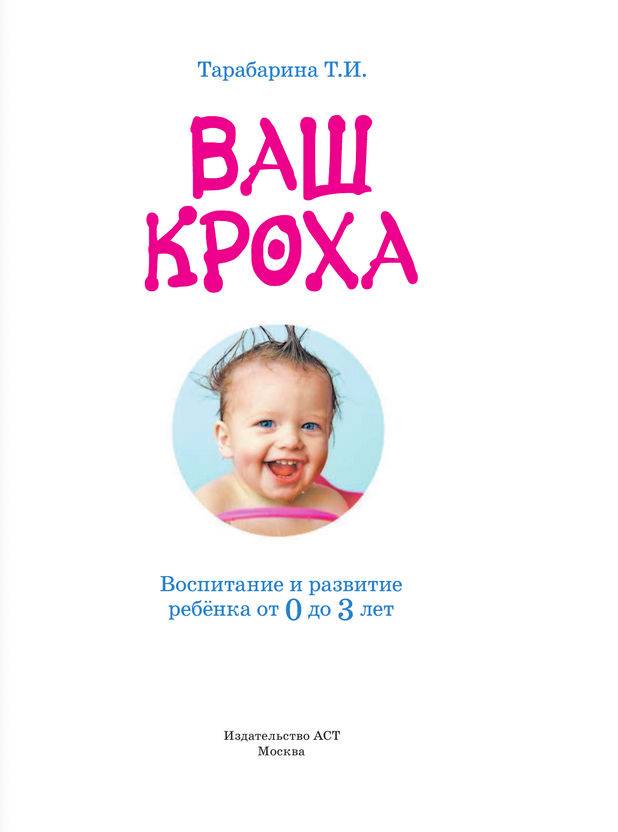 Лучшие книги по воспитанию детей. книги по воспитанию детей с рождения