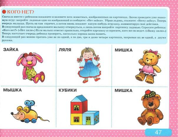 Развитие речи у детей от 0 до 3 лет: как помочь формированию речи ребенка - agulife.ru