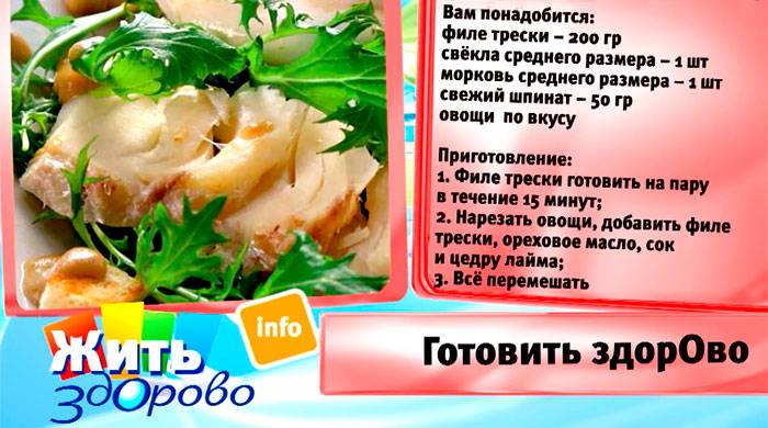 Суп из минтая для ребенка 1 год. минтай для детей – рецепты блюд. что это за рыба