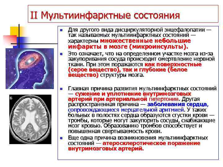 Лечение энцефалопатии головного мозга