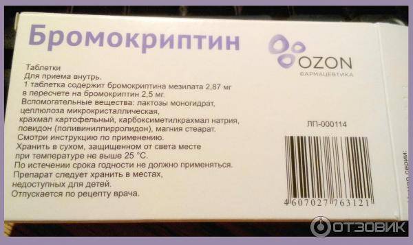 Достинекс таблетки 0,5 мг 2 шт.   (pfizer [пфайзер]) - купить в аптеке по цене 949 руб., инструкция по применению, описание, аналоги