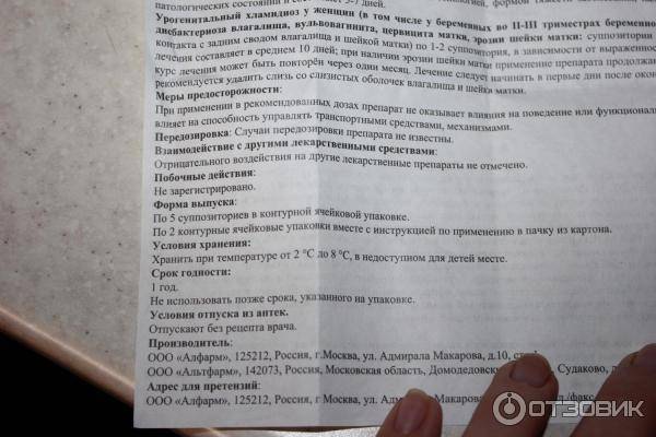 Кипферон. инструкция по применению. справочник лекарств, медикаментов, бад