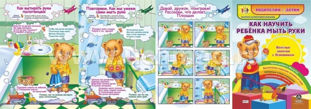 Как научить ребенка правильно мыть руки? -
 фбуз "центр гигиены и эпидемиологии в красноярском крае"