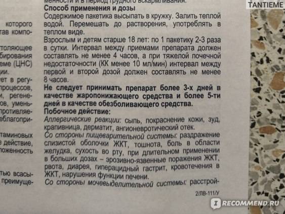 Антигриппин в тюмени