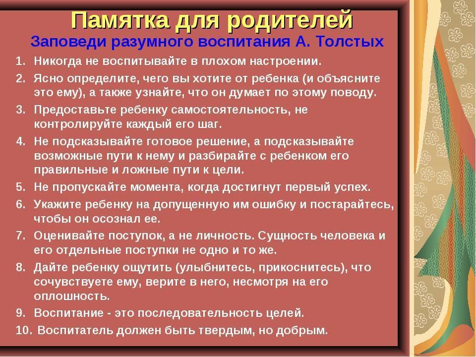 7 советов, как превратиться из обычного родителя в мудрого. Часто упускаемые детали воспитания