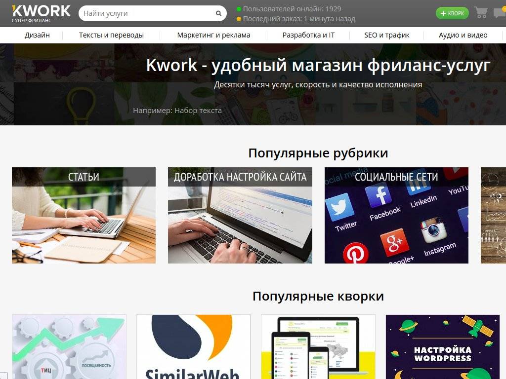 Как заработать на kwork.ru исполнителю