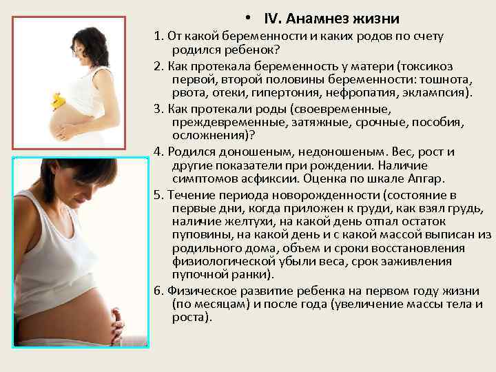 Токсикоз во время беременности: как с ним справиться | legkomed.ru