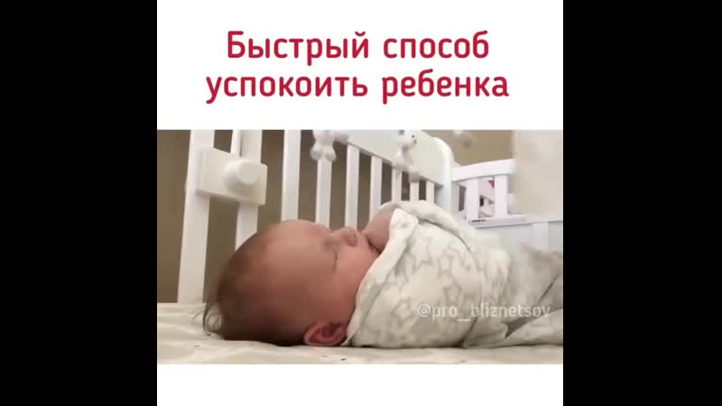 Как успокоить плачущего новорожденного.
 | 7hands