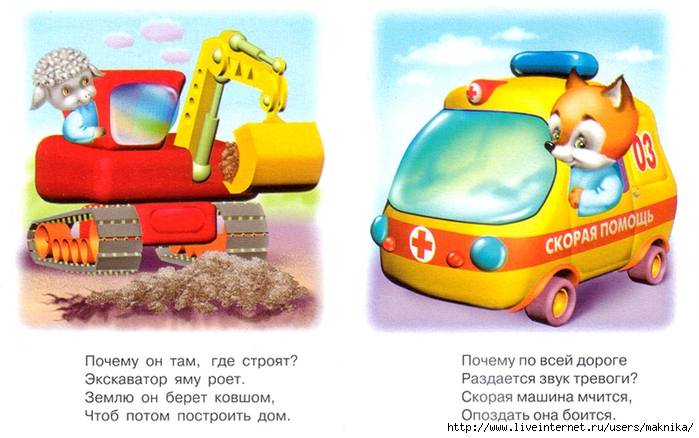 Загадки про машины для детей 3, 4, 5, 6, 7, 8 лет — большая подборка