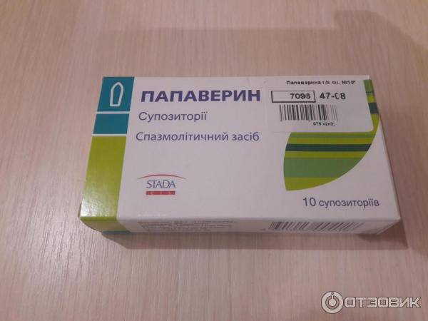 Папаверин при беременности. Папаверин свечи stada. Папаверин свечи 10мг. Свечи спазмолитики для детей. Папаверин детский таблетки.