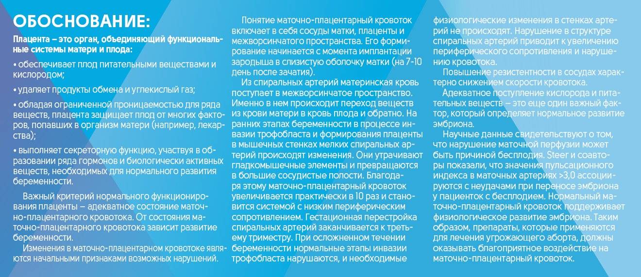 Нарушение маточного. Нарушение кровотока при беременности последствия. Степени нарушения маточно-плацентарного кровотока. Нарушение МППК при беременности что это такое. Нарушение маточного кровообращения при беременности.