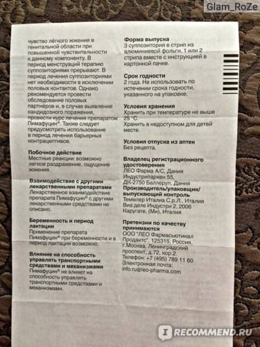 Флуконазол-вертекс беременность и кормление грудью — medum.ru