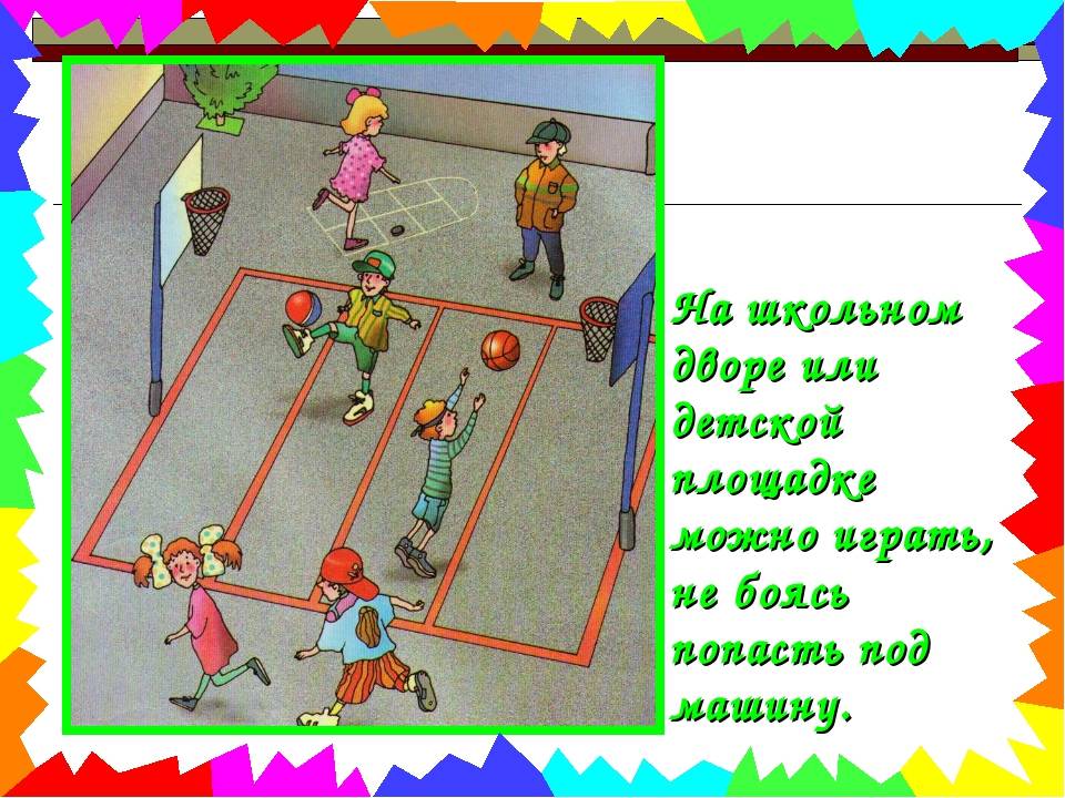 Безопасность ребенка на детской площадке: о чем стоит помнить родителям - parents.ru