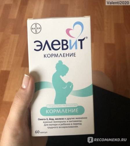 Элевит пронаталь - инструкция по применению, описание, отзывы пациентов и врачей, аналоги