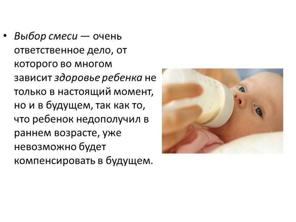 9 лучших детских молочных смесей в 2021 году - mums.ru