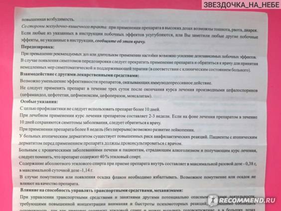 Эхинацея в новосибирске - инструкция по применению, описание, отзывы пациентов и врачей, аналоги